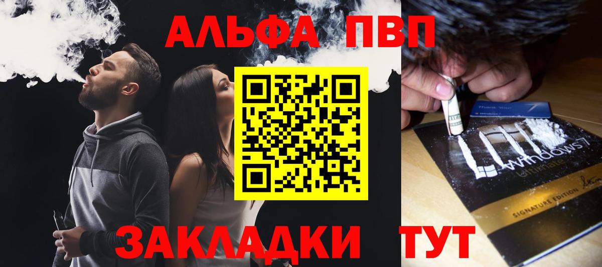 A-PVP крисы CK Медногорск
