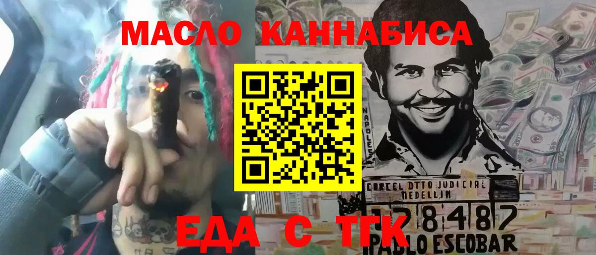 Медногорск  Cannafood конопля  Вход с VPN 