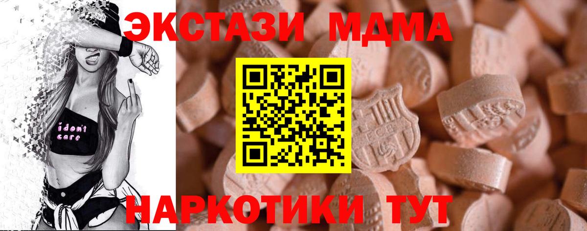 Медногорск  мега ссылки  Экстази  Ecstasy 99%  Вход с VPN  ЭКСТАЗИ VHQ 
