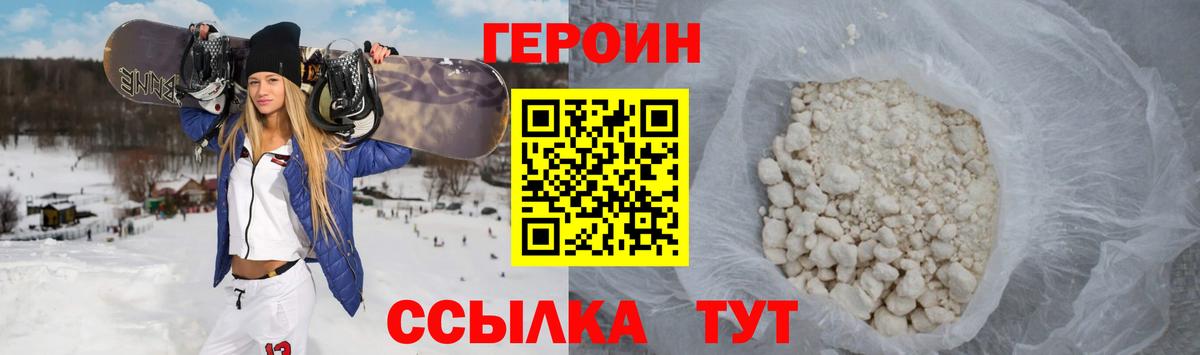 Медногорск  Героин  Вход с VPN  ГЕРОИН афганец 