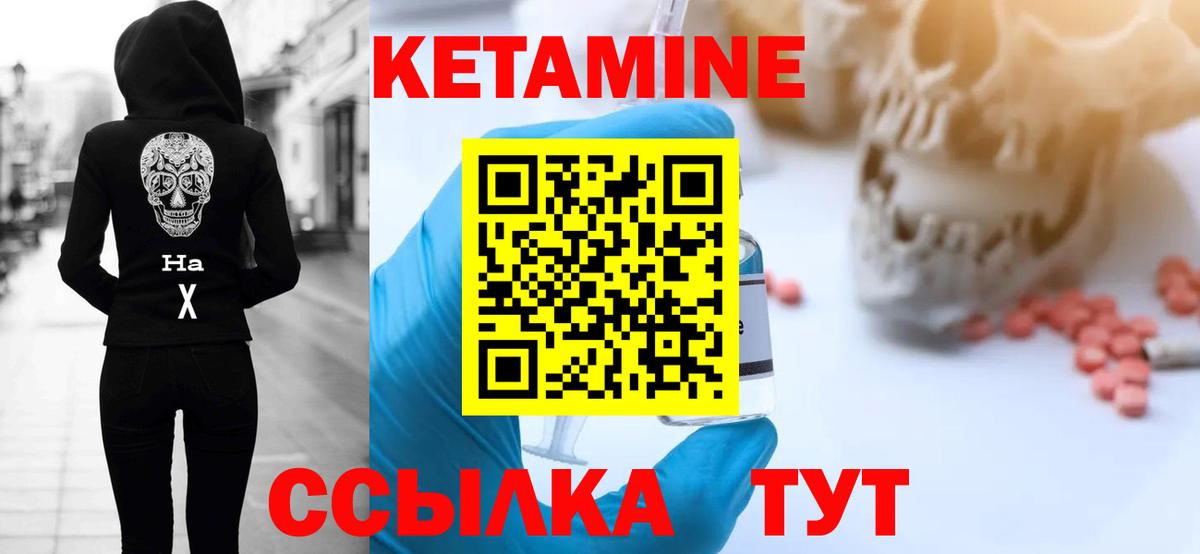 сайты даркнета наркотические препараты  Кетамин VHQ  блэк спрут ССЫЛКА  Вход с VPN  Медногорск 