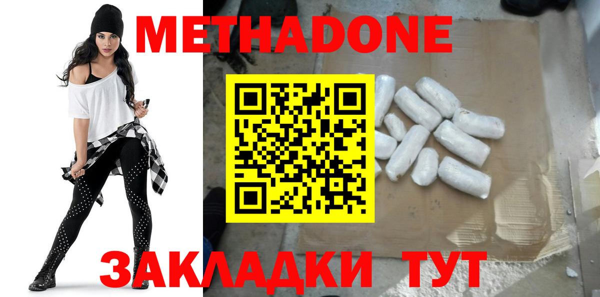 omg как зайти  Метадон кристалл  Вход с VPN  Медногорск 