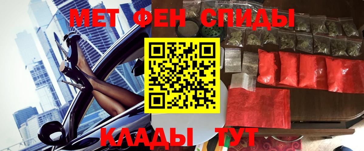 МЕТАМФЕТАМИН Декстрометамфетамин 99.9%  Вход с VPN  Медногорск  МЕТАМФЕТАМИН Декстрометамфетамин 99.9% 