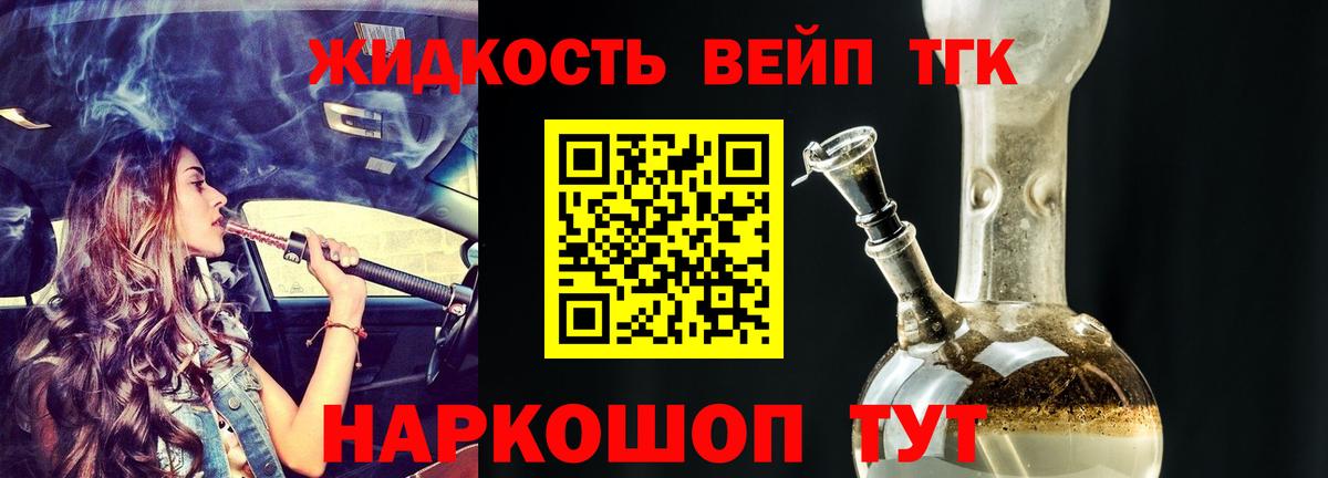 ТГК THC oil  цена наркотик  Медногорск  Вход с VPN 