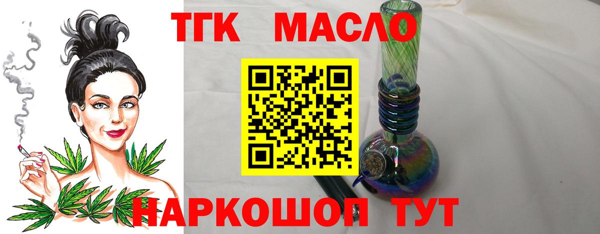 Дистиллят ТГК жижа Медногорск